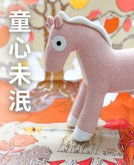春日奇遇｜童心未泯