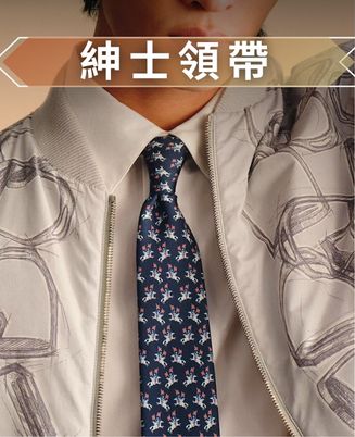 正裝質感必備