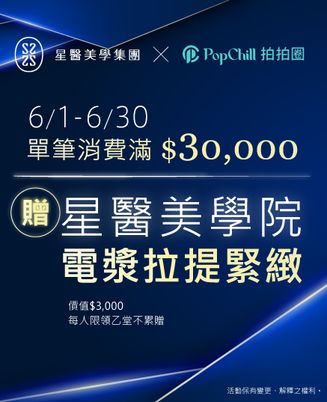 限時滿額贈
