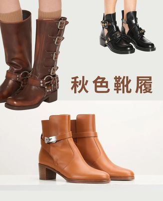 秋季靴子
