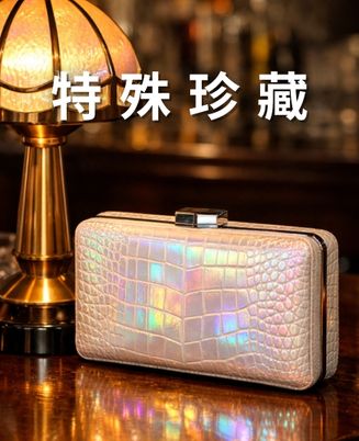LV｜特殊珍藏
