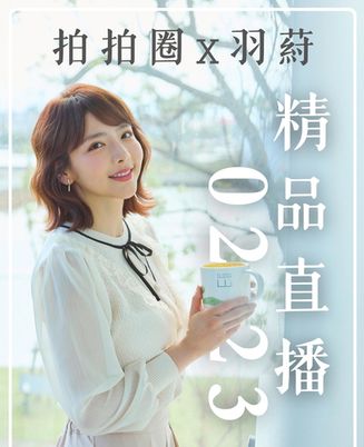 名人精品直播