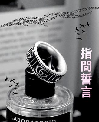 男女戒指