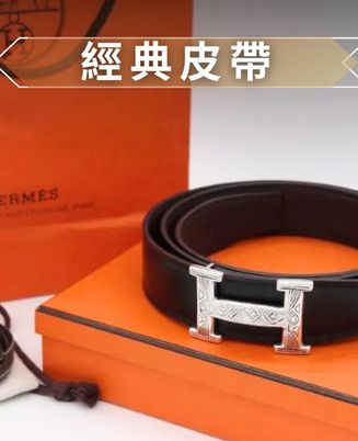 腰間俐落品味
