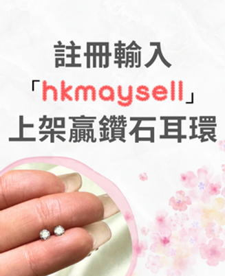 5月個人賣家Chill送禮