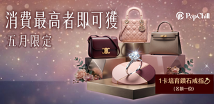 May buyer campaign