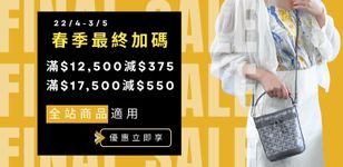全站最終加碼