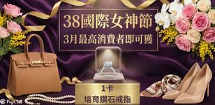 38 IWD buyer campaign