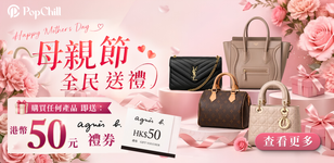母親節 · 全民送禮 💝