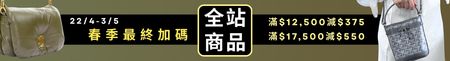 全站最終加碼