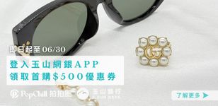 玉山 2026Q2