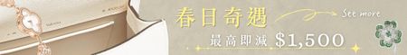 SPRING Campaign_All Platform
