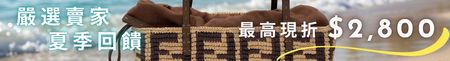 七月夏日奢遊