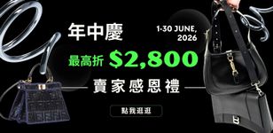 6月賣家優惠