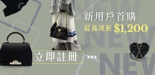 新人首購