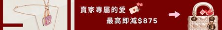 5月賣家優惠