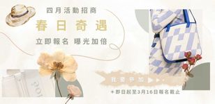 四月招商