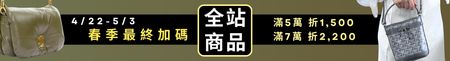全站最終加碼