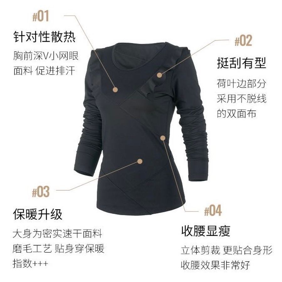 時尚設計保暖磨毛排汗緊身運動上衣荷葉領設計 長袖速乾透氣圓領健身收腰修身顯瘦款-3