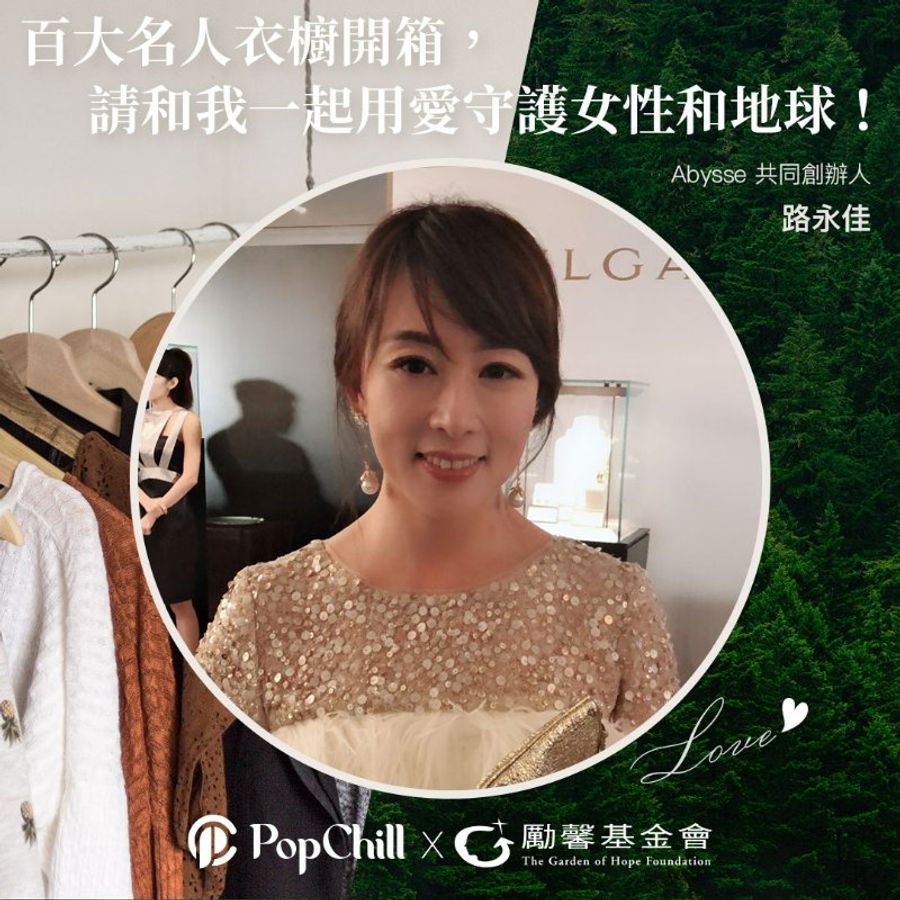 【路永佳私服】See by Chloé 雕花設計雪紡上衣-5