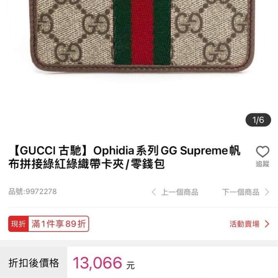 GUCCI Ophidia系列GG Supreme帆布拼接綠紅綠織帶卡夾/零錢包-8