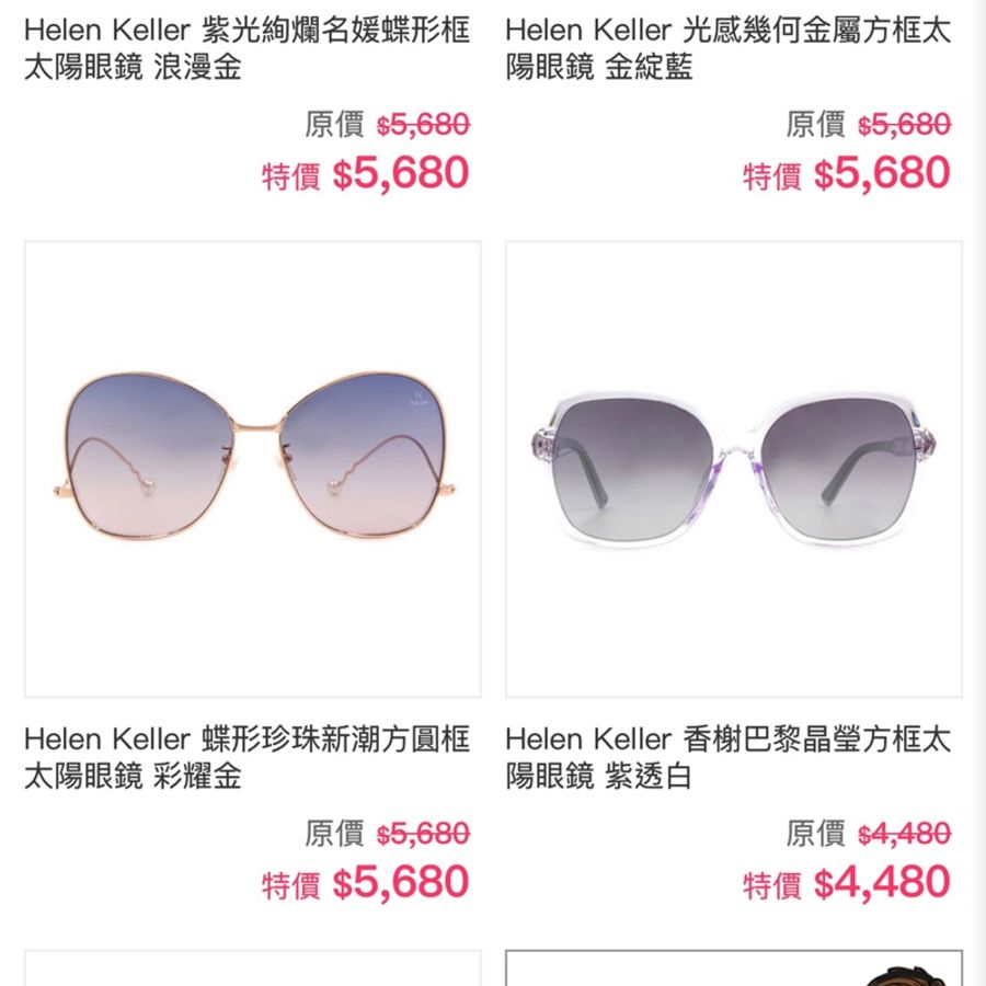 Helen Keller 紫光絢爛名媛蝶形框太陽眼鏡 浪漫金-4