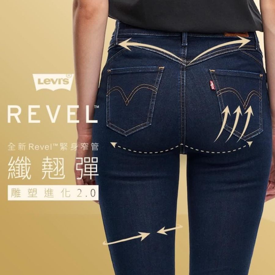 超顯瘦❗️Levi’s revel 緊身提臀牛仔褲-0