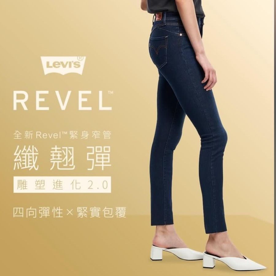 超顯瘦❗️Levi’s revel 緊身提臀牛仔褲-2