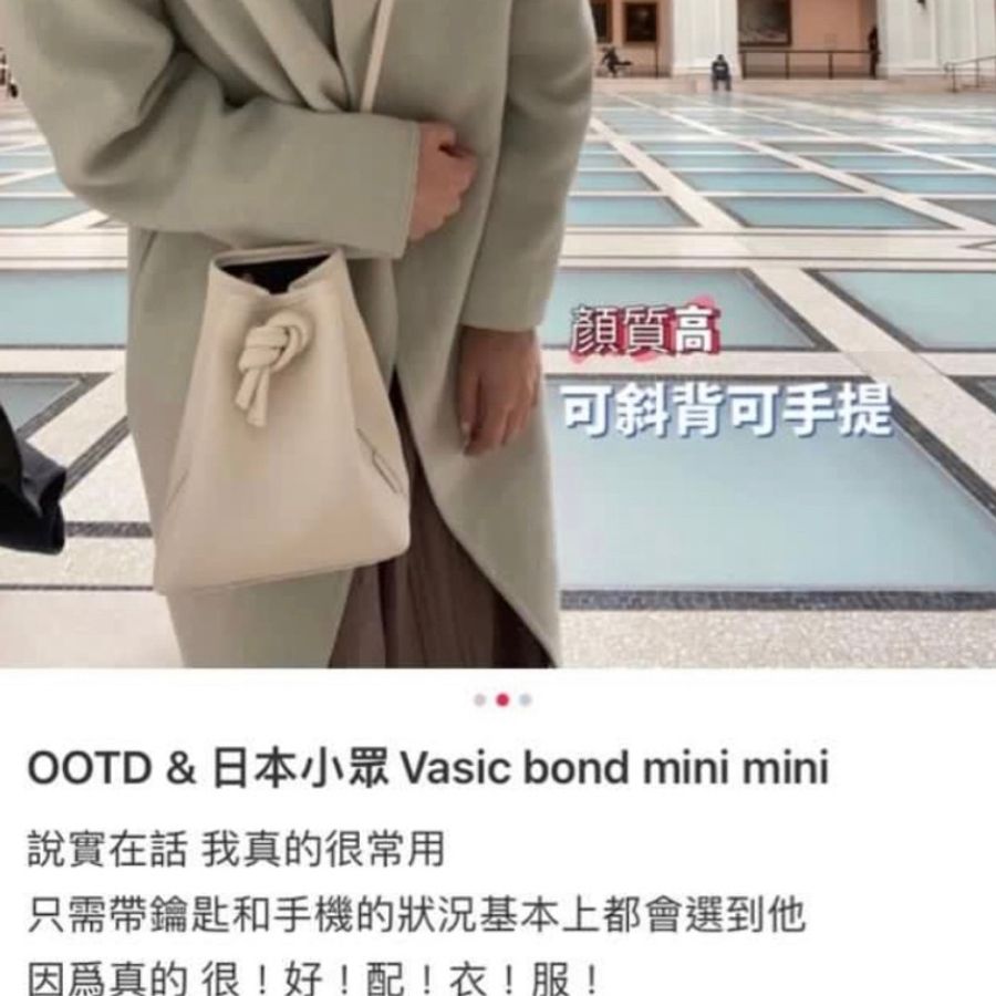大家都在問的Vasic Bond mini mini 迷你皮質扭結水桶包-6
