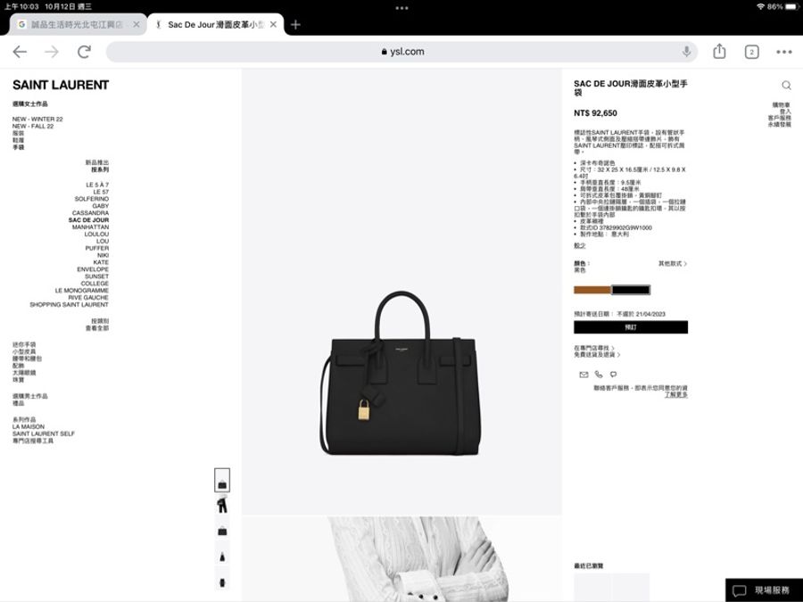 YSL Saint Laurent Sac De Jour 風琴包-6