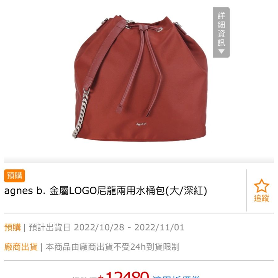 Agnes b. 酒紅色水桶包/斜背袋-8