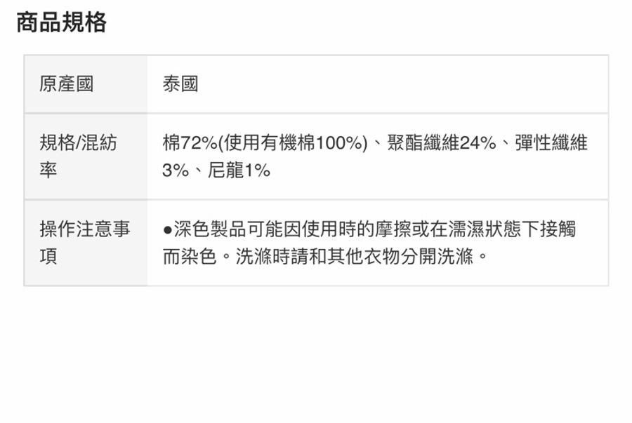 無印良品 錐形直角襪-8