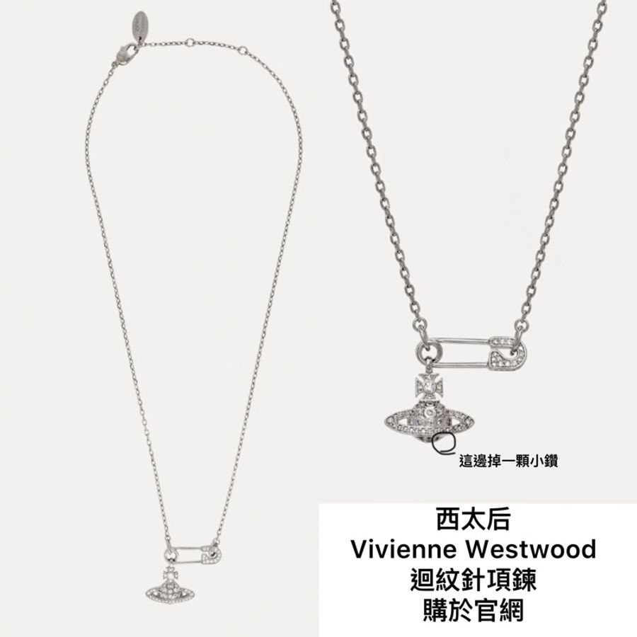 西太后Vivienne Westwood 迴紋針項鍊-0