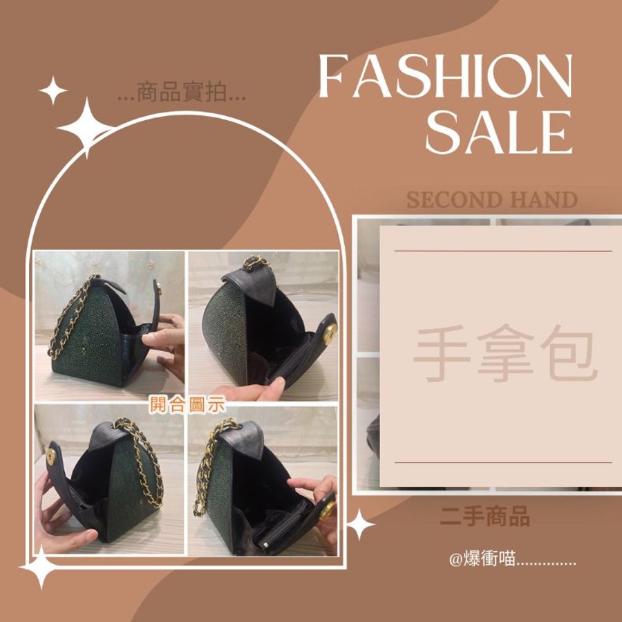 特價《泰國珍珠魚皮(手拿包)/絕版/二手-4