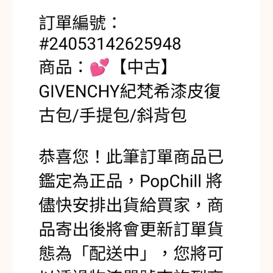 💕正品認證，放心購買💕-5