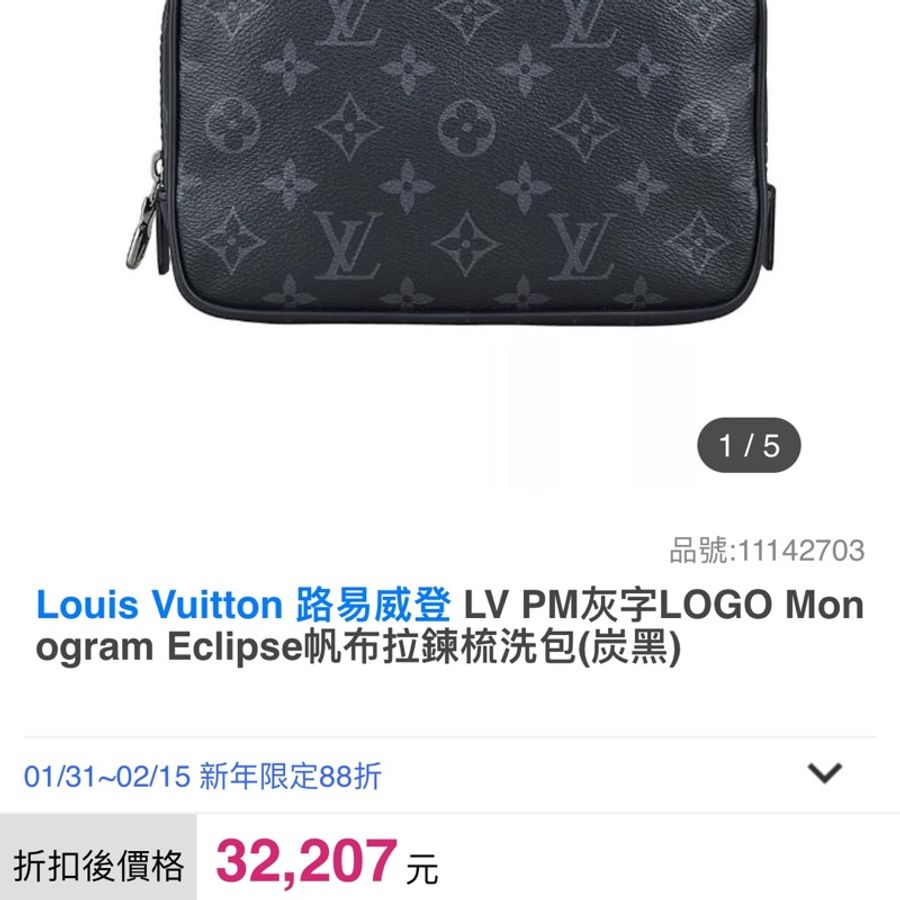 LV 黑色棋盤格手拿包-15