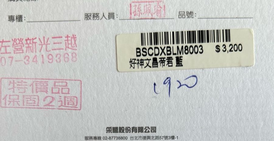 全新正品💐專櫃寶莎禮妮💐Q版文昌帝君手工真皮鑰匙圈-5