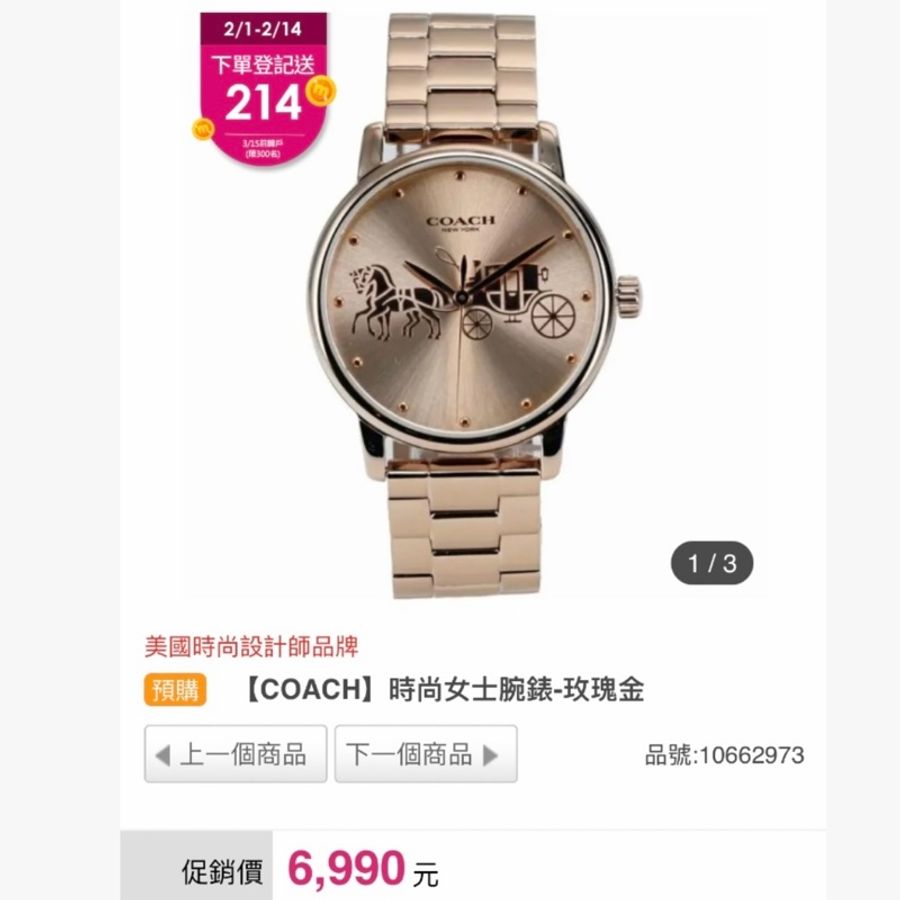 Coach 玫瑰金女子腕錶-4
