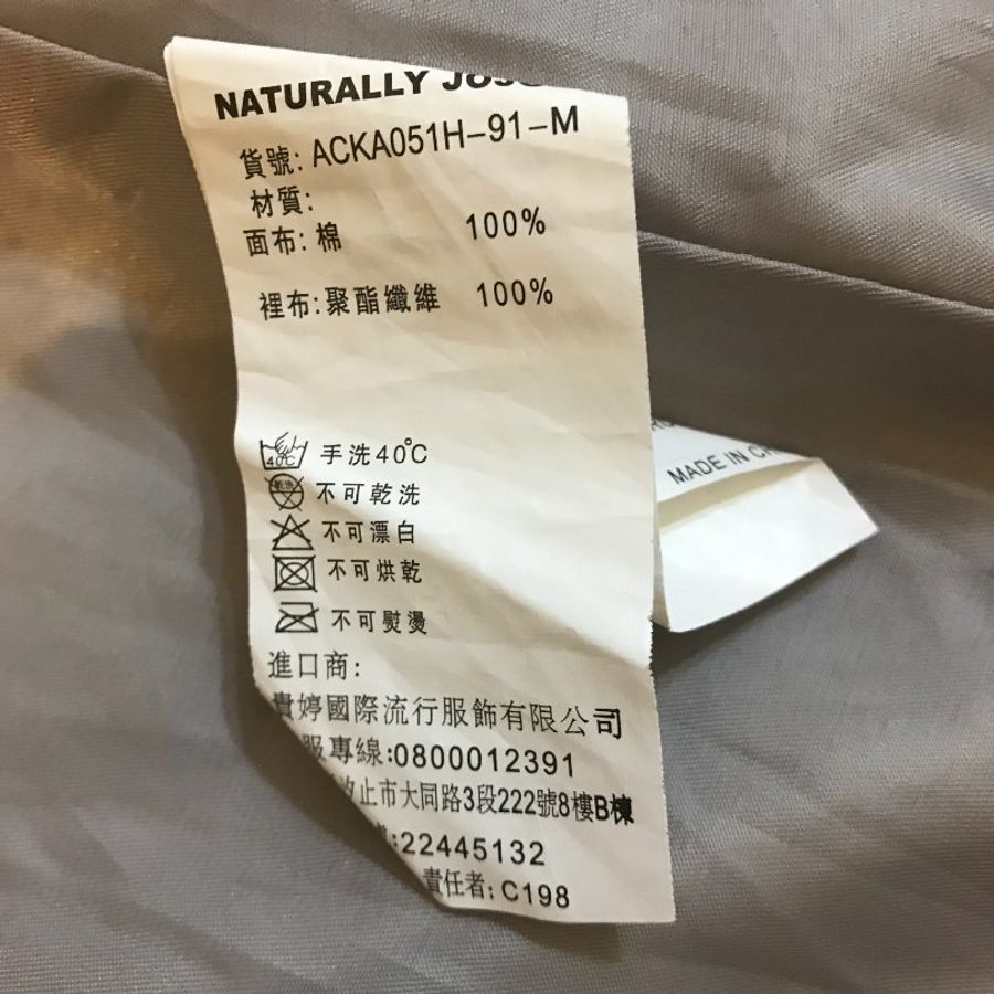 Naturally JoJo 外套 M號 少了腰帶便宜賣 約6-7成新-2