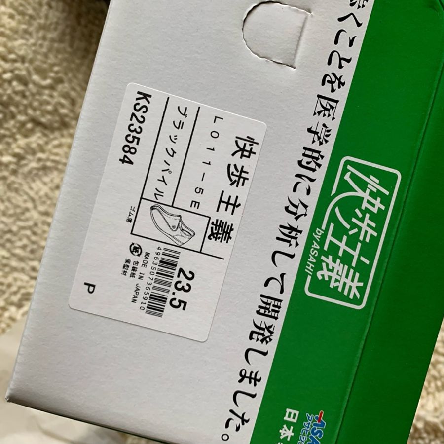 二手私物【日本快步主義健康鞋】全新附鞋盒 寛楦5E 適合拇指外翻-15