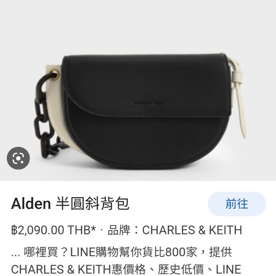 (全新）CHARLES & KEITH 小CK 撞色 壓克力鏈條Alden 半圓斜背包＿黑色官網已完售-6
