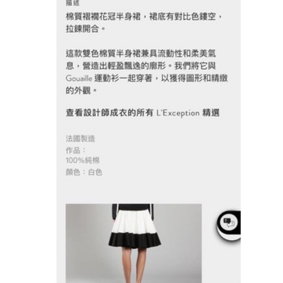 法國設計師品牌Raphaelle Hlimi法式圓裙 黑白拼接百褶裙 傘狀澎澎裙 蓬蓬裙-5