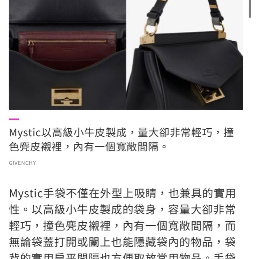 紀梵希 Givenchy mysetic bag-3