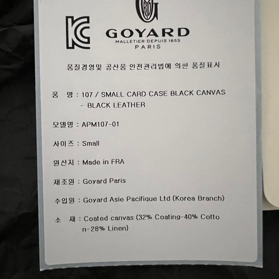 Goyard 卡夾-3