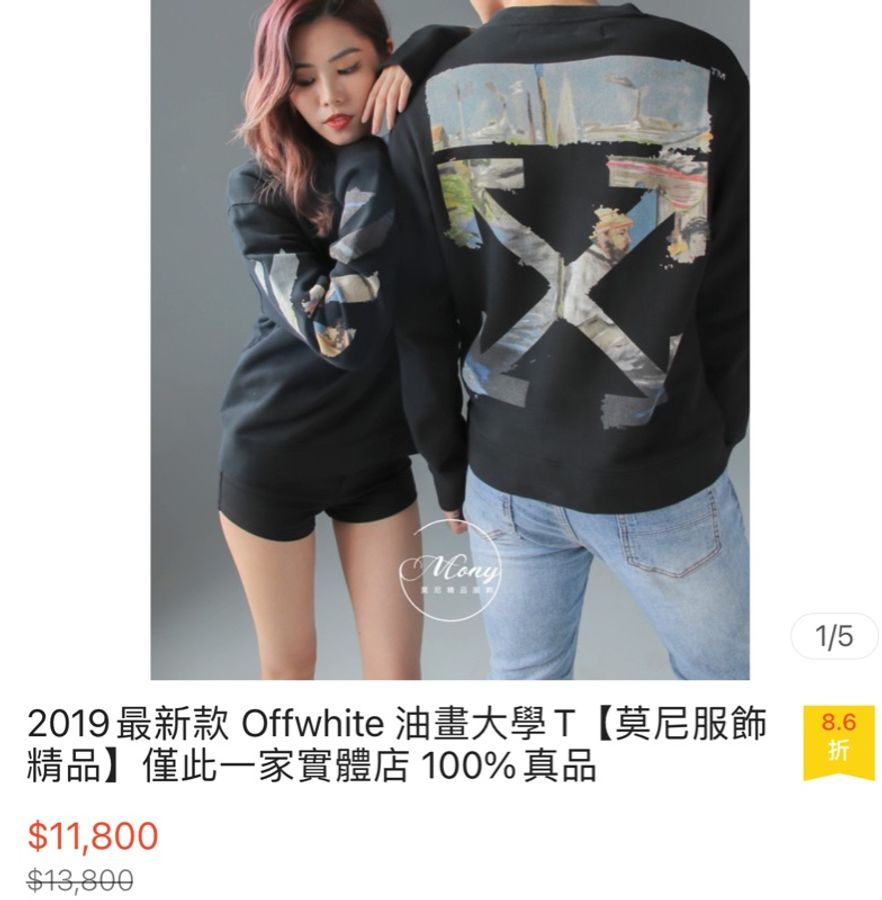 off-white 油畫長袖衛衣 正品 免運!-14