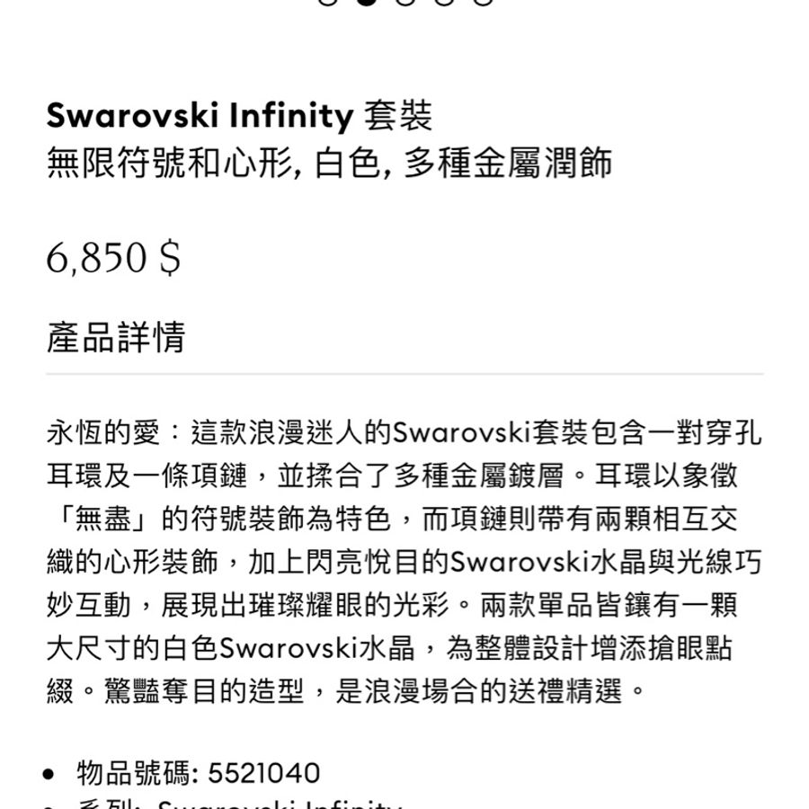 Swarovski Infinity 愛心無限符號玫瑰金耳環項鍊組-8