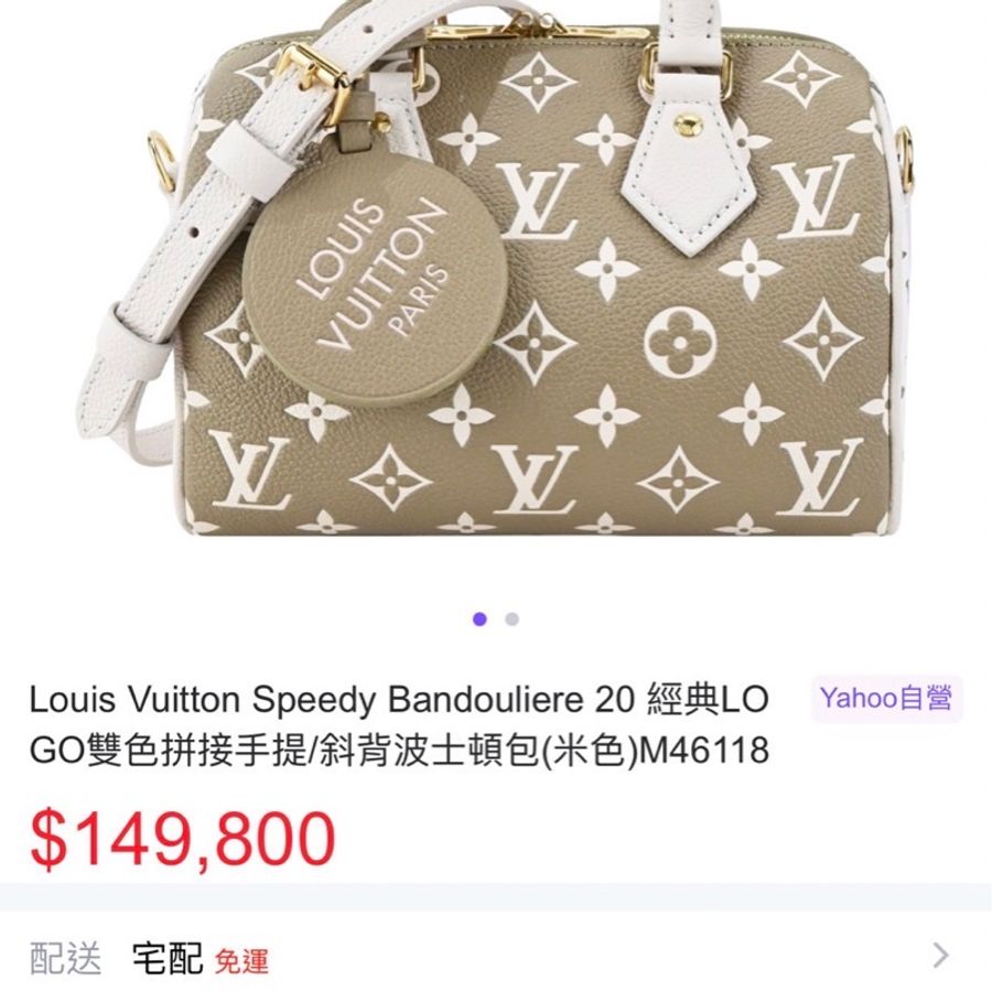 LV speedy 撞色 雙色bandoulière 20 手提包 斜背包 九成新 正常使用痕跡 都有拍出來 目前櫃上售價近10萬 割愛 69800❤️❤️❤️➕ 尺寸長20寬12高13cm 附背帶、鎖頭、防塵套、🖤🖤🖤-1