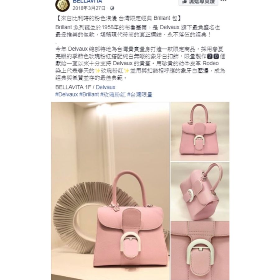 Delvaux Brillant Mini 櫻花粉白扣包包（限定下單）-1