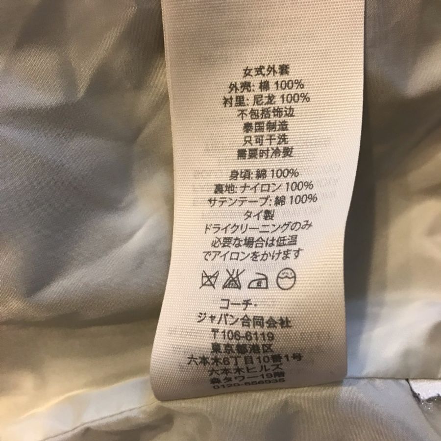 Coach時尚質感外套 XS-M適穿 約7-8成新-16