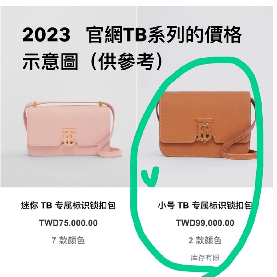 Burberry TB 粒紋 皮革 方包 奶茶色-15